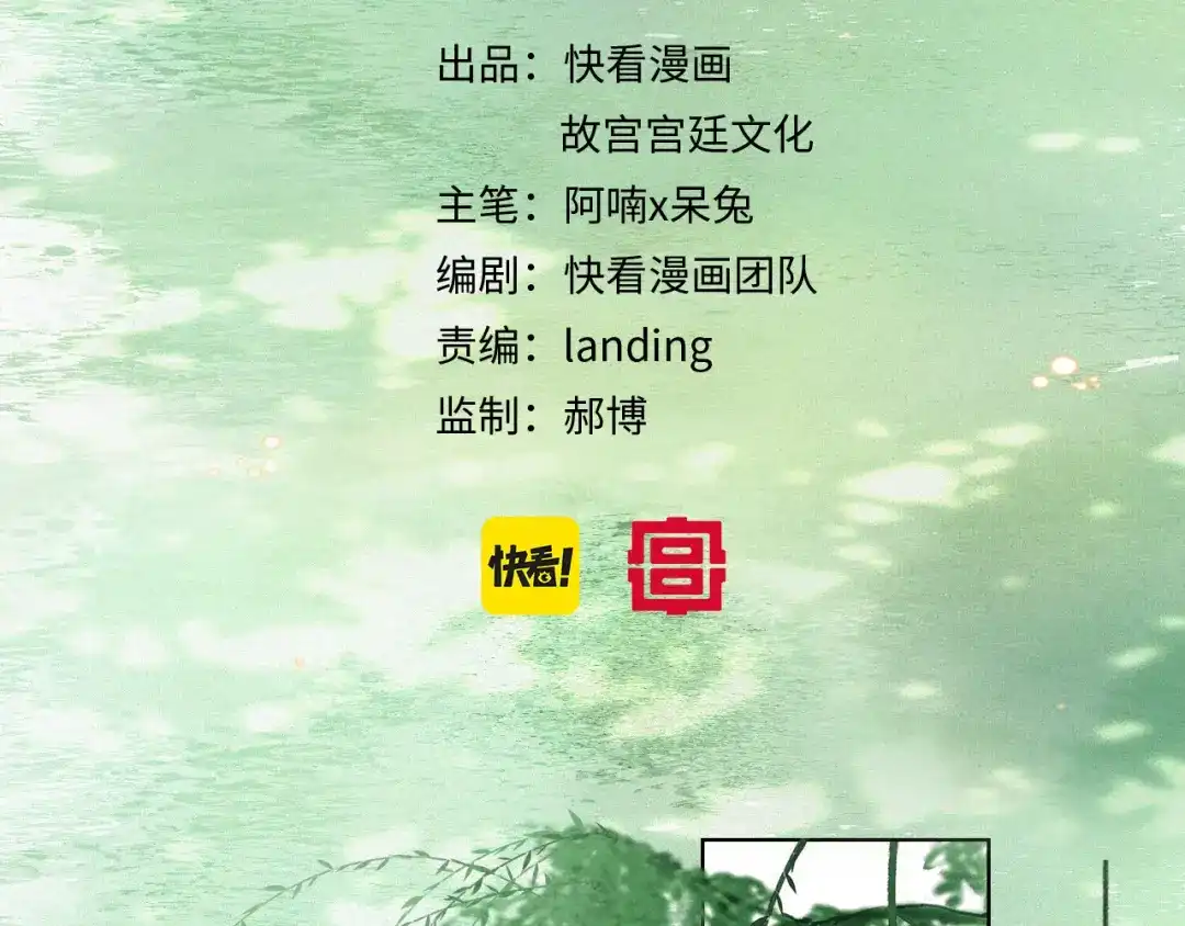 《紫禁·御喵房》第33话 技能发动！ 第6页