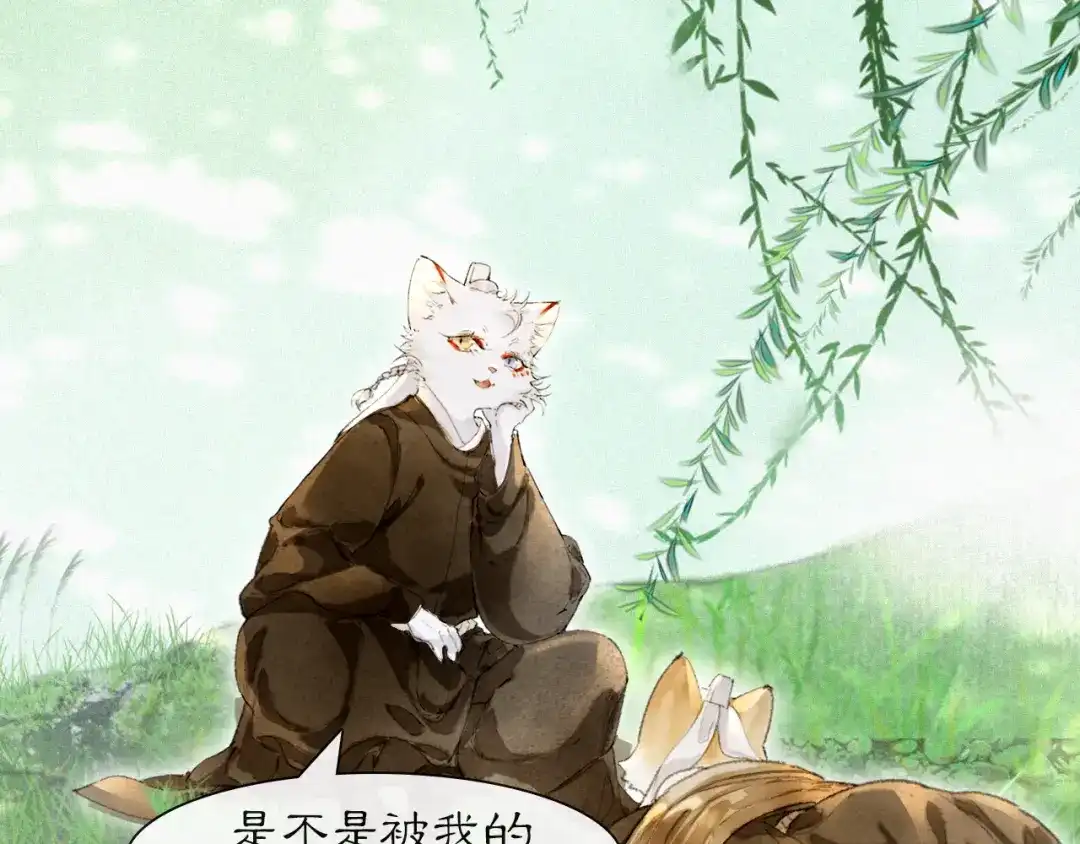 《紫禁·御喵房》第33话 技能发动！ 第45页