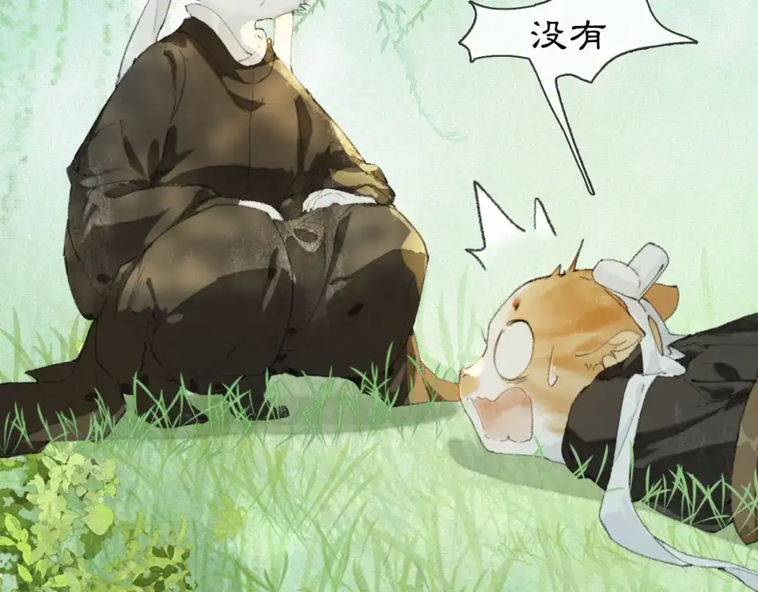 《紫禁·御喵房》第33话 技能发动！ 第32页