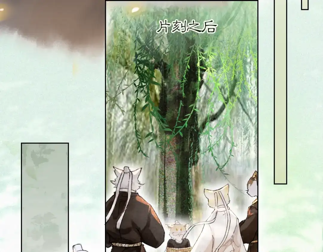 《紫禁·御喵房》第33话 技能发动！ 第16页