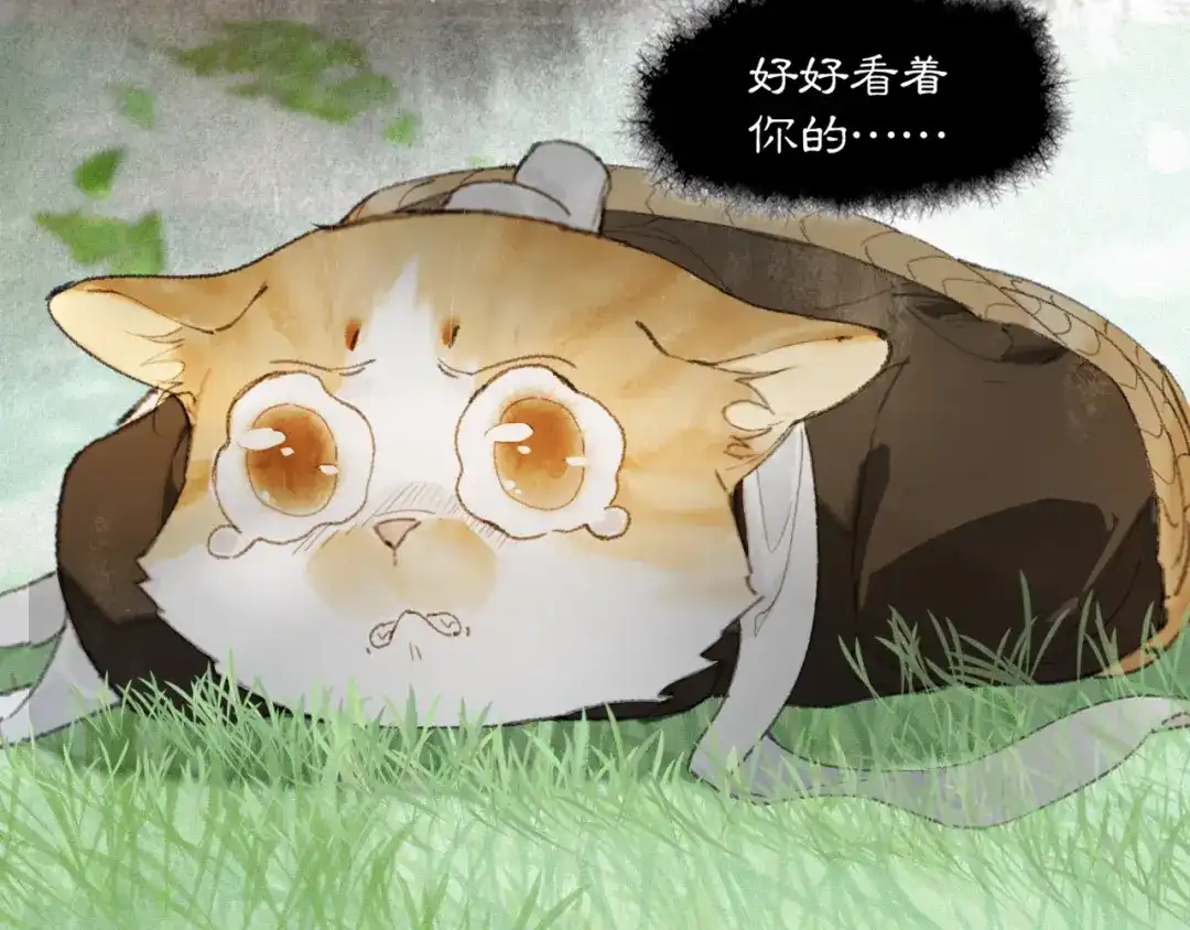 《紫禁·御喵房》第33话 技能发动！ 第39页