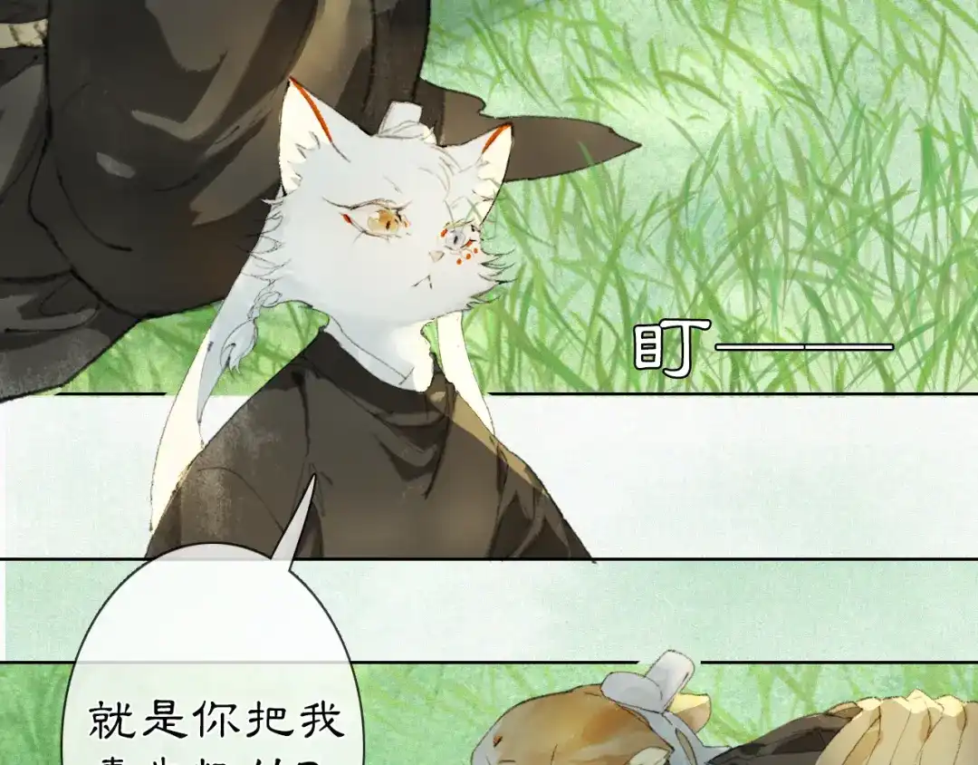 《紫禁·御喵房》第33话 技能发动！ 第26页