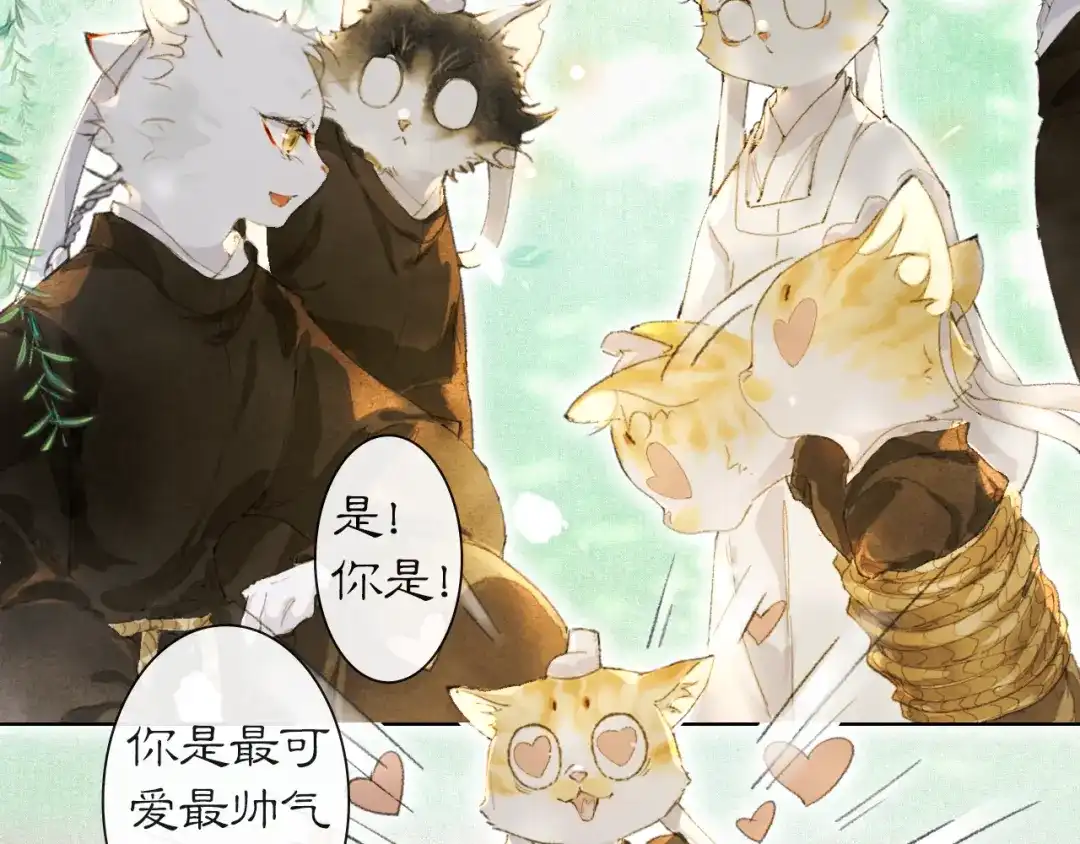 《紫禁·御喵房》第34话 吴忧的回忆 第14页