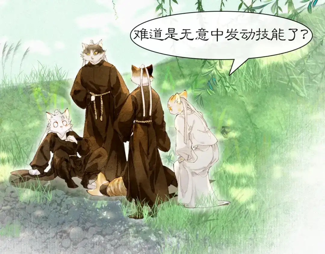 《紫禁·御喵房》第34话 吴忧的回忆 第9页