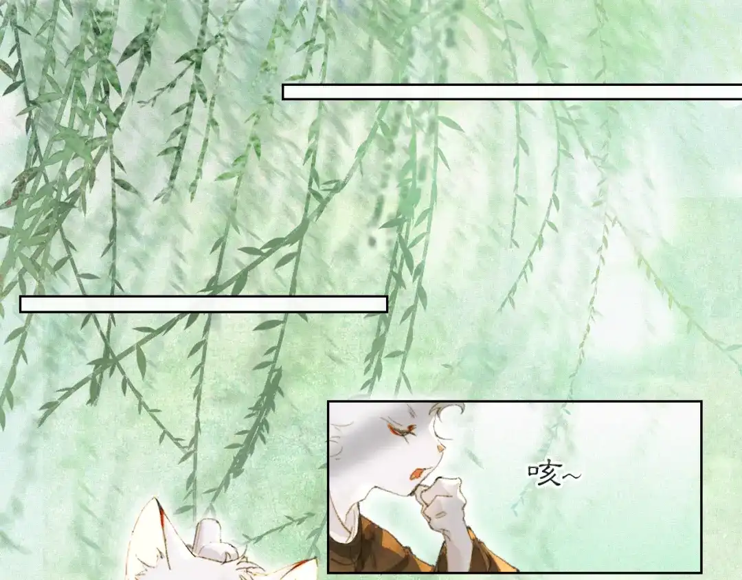 《紫禁·御喵房》第34话 吴忧的回忆 第17页