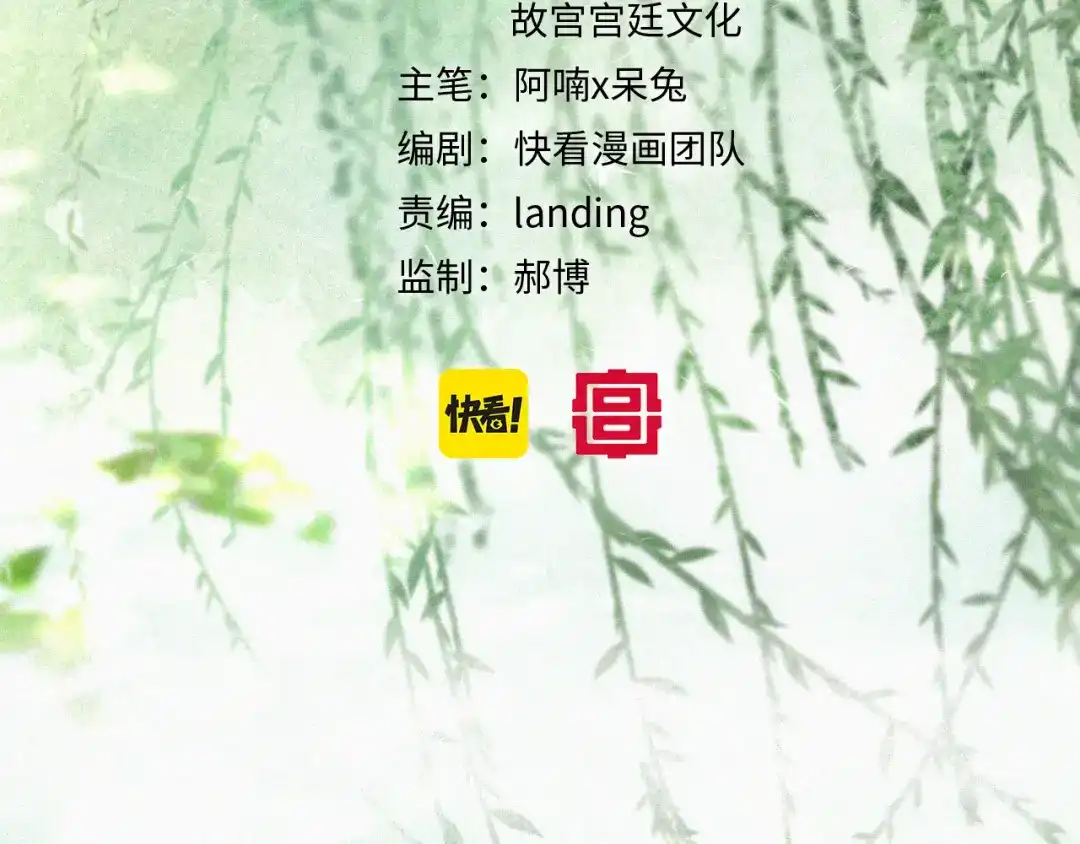 《紫禁·御喵房》第34话 吴忧的回忆 第5页