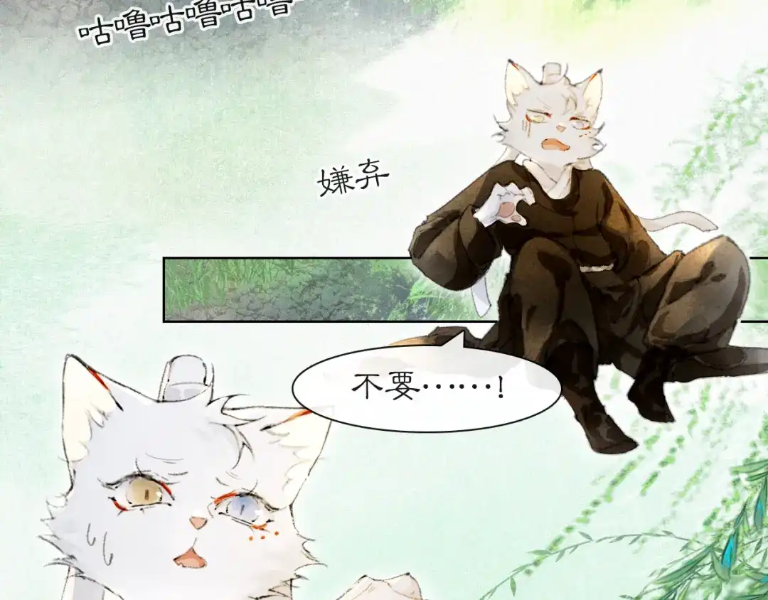 《紫禁·御喵房》第34话 吴忧的回忆 第7页