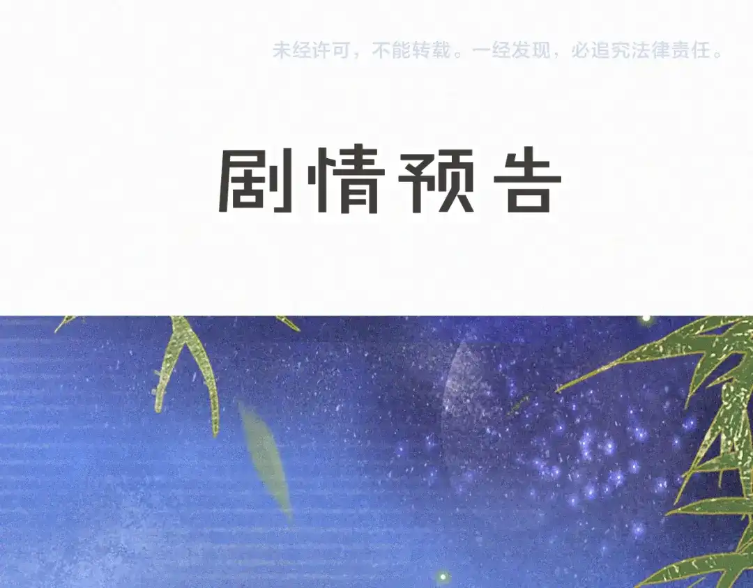 《紫禁·御喵房》第34话 吴忧的回忆 第44页