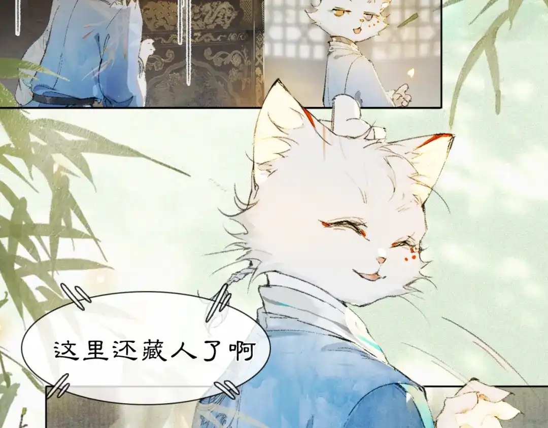 《紫禁·御喵房》第35话 吴忧的愿望 第33页