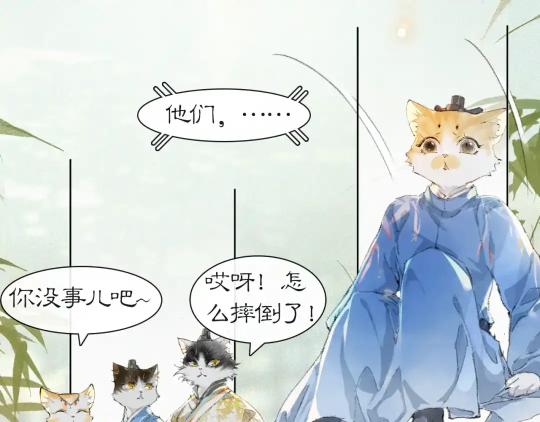 《紫禁·御喵房》第35话 吴忧的愿望 第37页