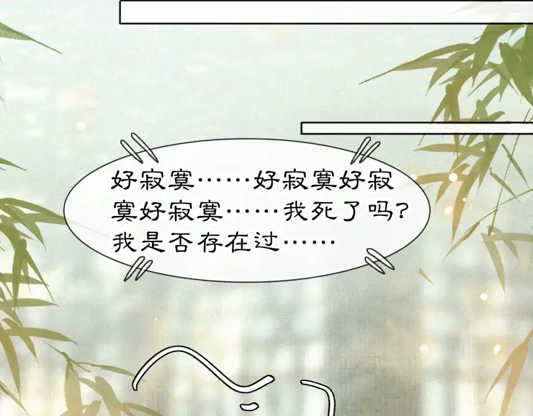 《紫禁·御喵房》第35话 吴忧的愿望 第30页
