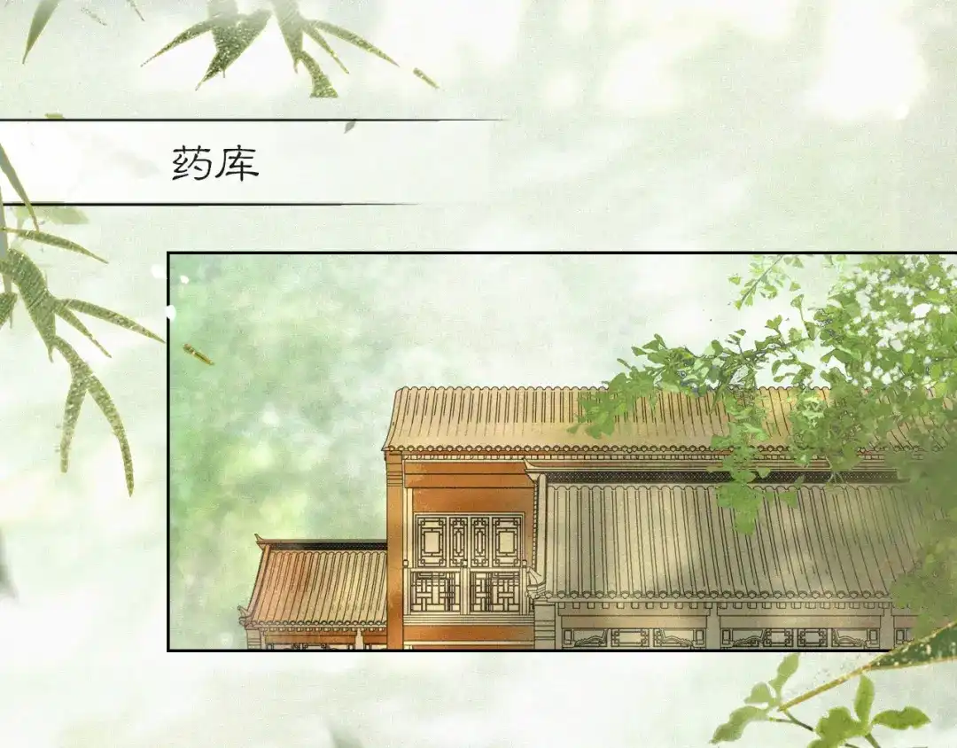 《紫禁·御喵房》第35话 吴忧的愿望 第10页