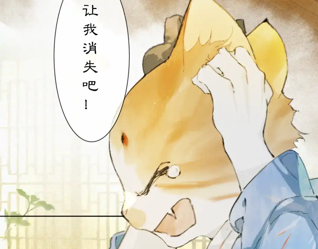 《紫禁·御喵房》第35话 吴忧的愿望 第22页