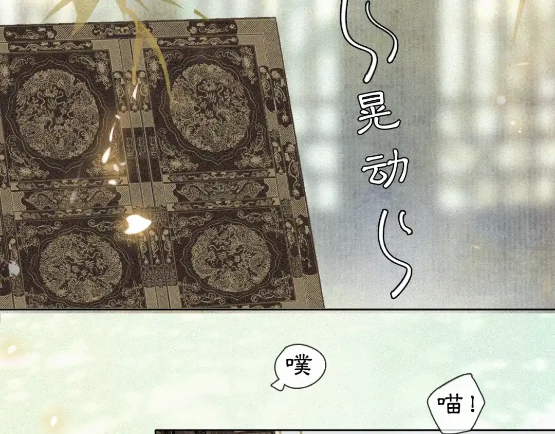 《紫禁·御喵房》第35话 吴忧的愿望 第31页