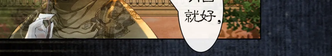 《紫禁·御喵房》第35话 吴忧的愿望 第6页