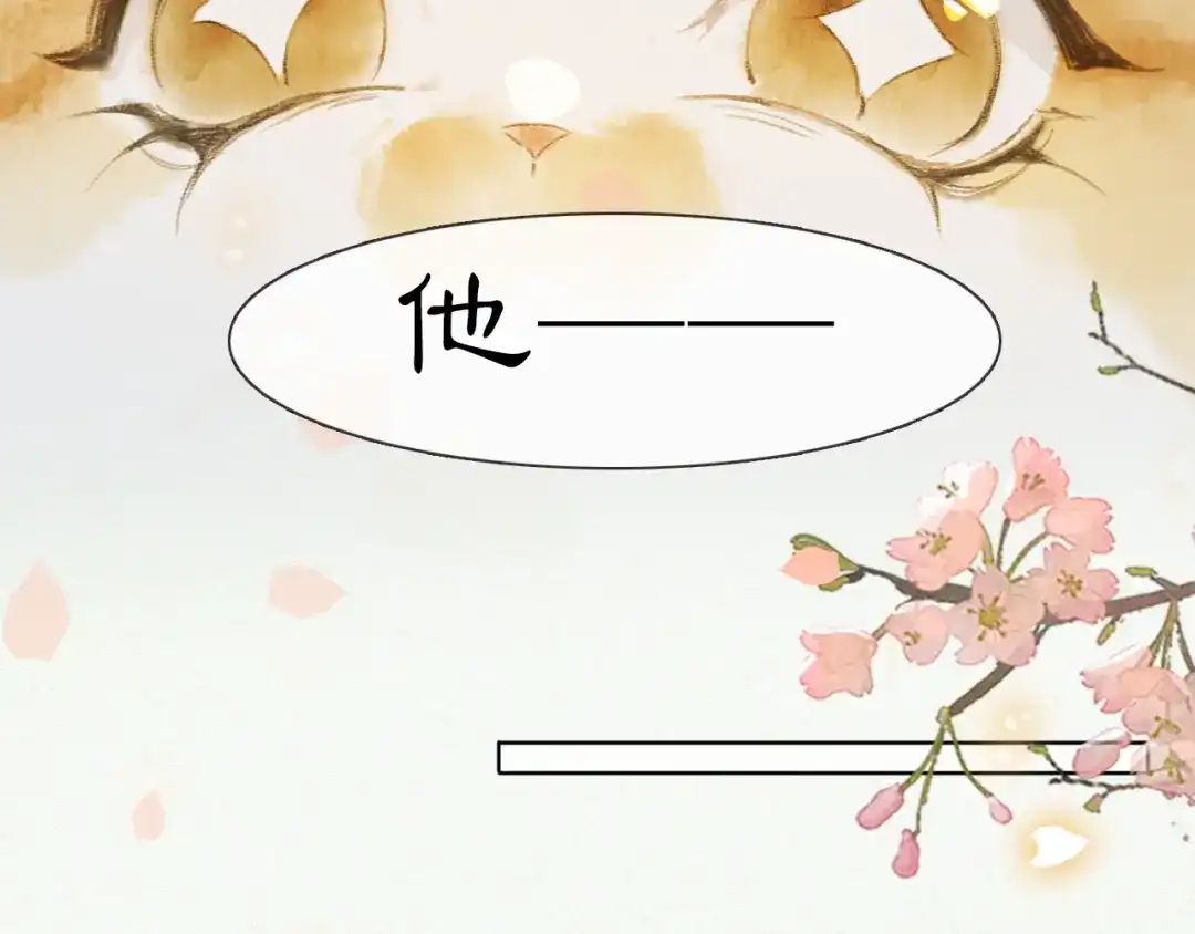 《紫禁·御喵房》第35话 吴忧的愿望 第35页