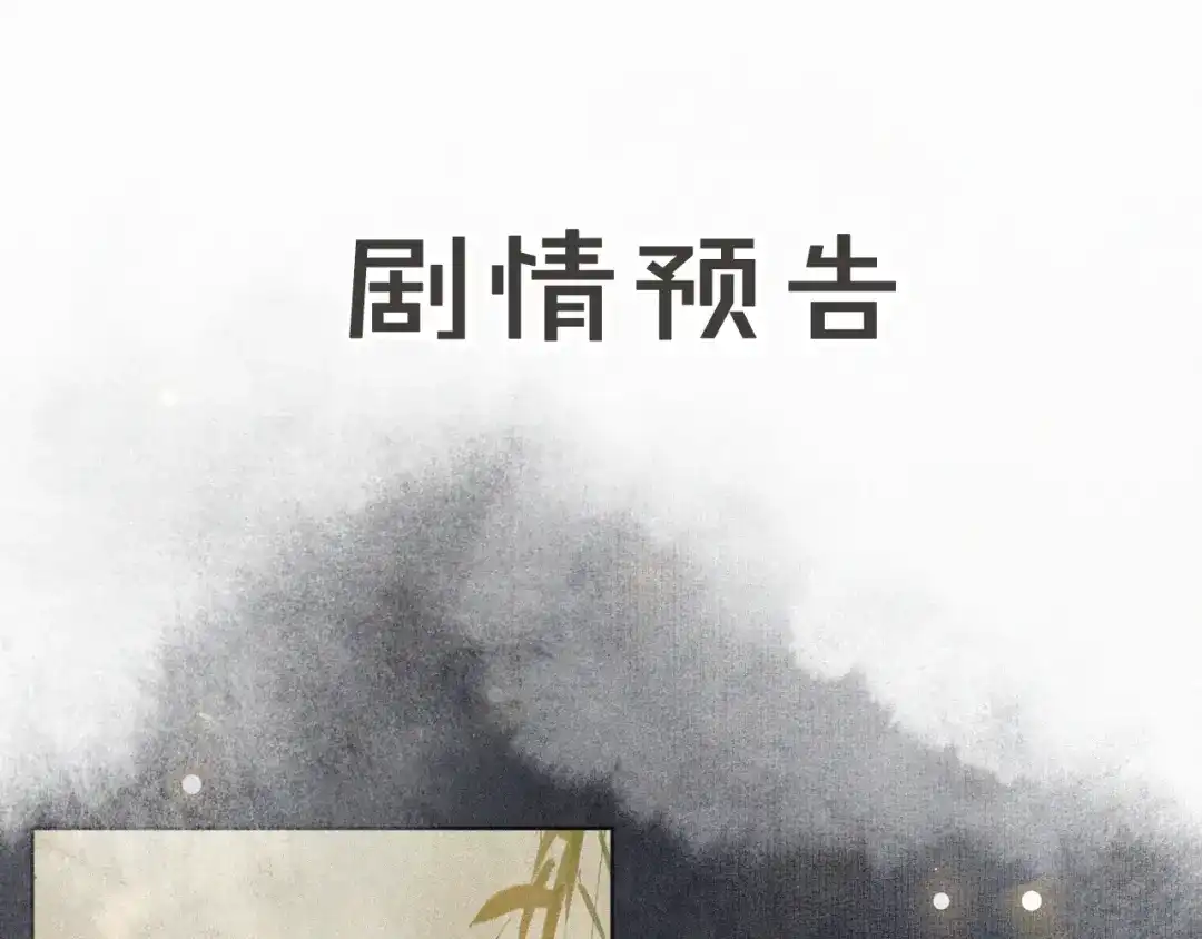 《紫禁·御喵房》第35话 吴忧的愿望 第50页