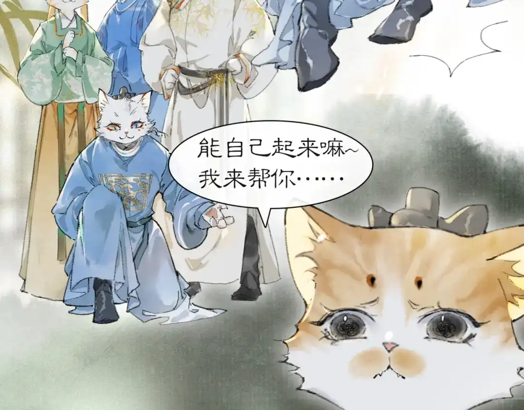 《紫禁·御喵房》第35话 吴忧的愿望 第38页
