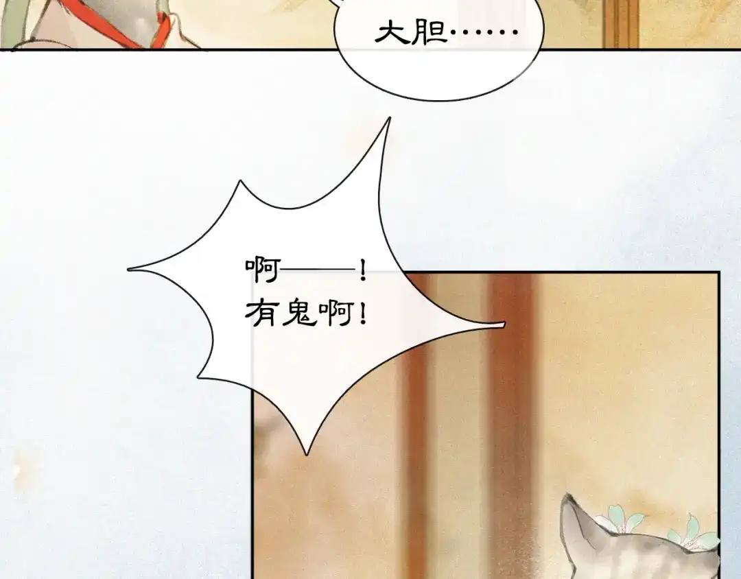 《紫禁·御喵房》第6话 小仔终有姓名 第12页