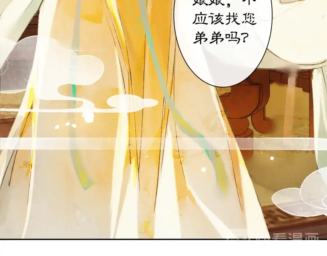 《紫禁·御喵房》第6话 小仔终有姓名 第56页