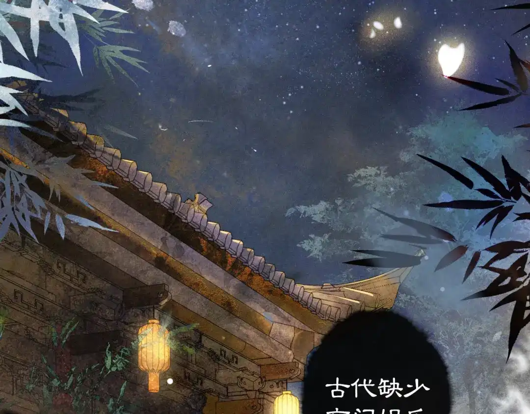 《紫禁·御喵房》第6话 小仔终有姓名 第66页