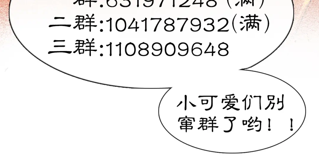 《紫禁·御喵房》第6话 小仔终有姓名 第83页