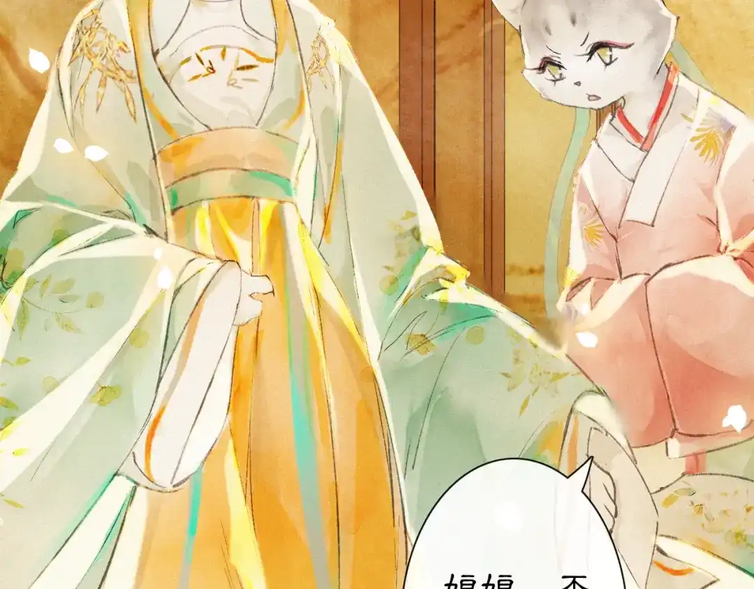 《紫禁·御喵房》第6话 小仔终有姓名 第55页
