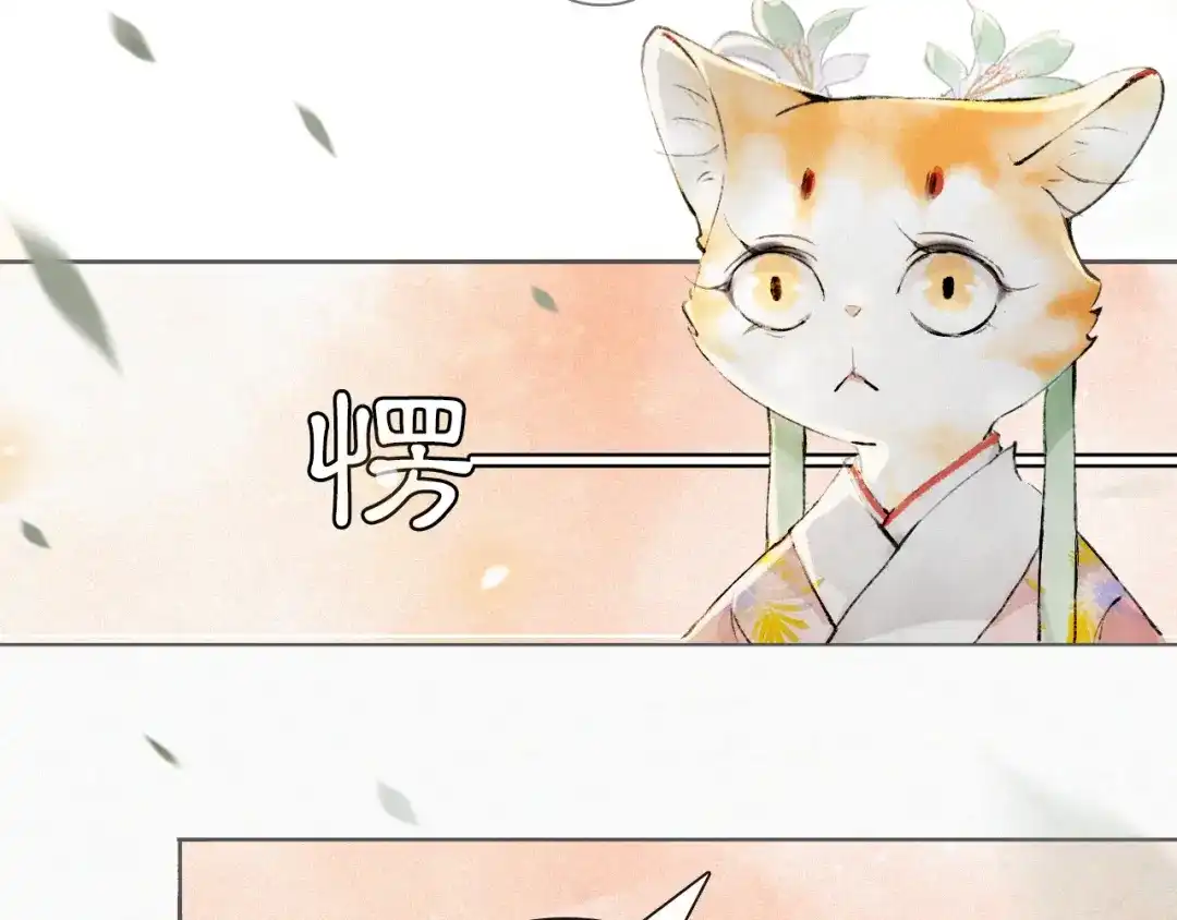 《紫禁·御喵房》第6话 小仔终有姓名 第5页