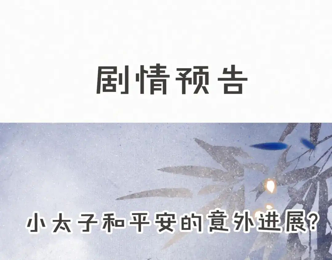《紫禁·御喵房》第6话 小仔终有姓名 第77页