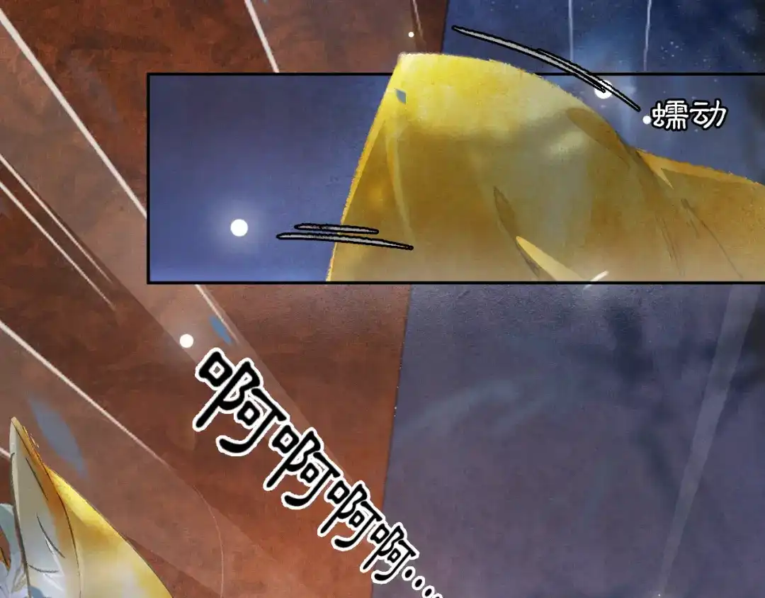 《紫禁·御喵房》第6话 小仔终有姓名 第70页