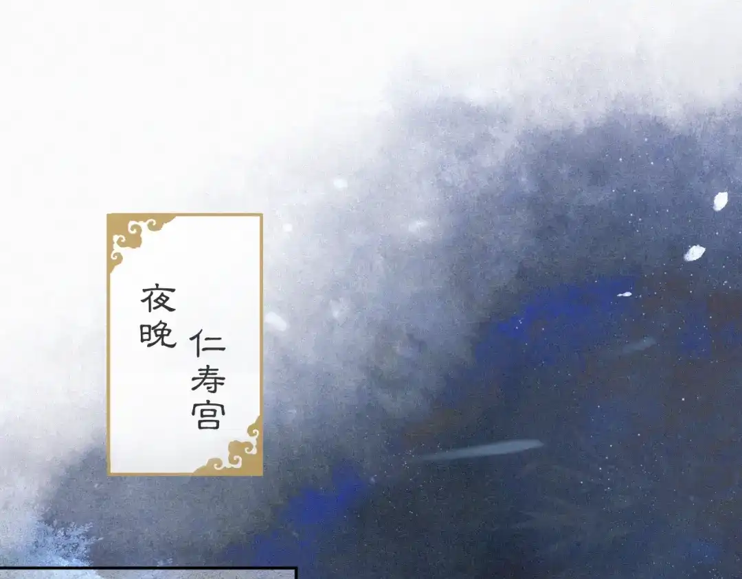 《紫禁·御喵房》第6话 小仔终有姓名 第64页
