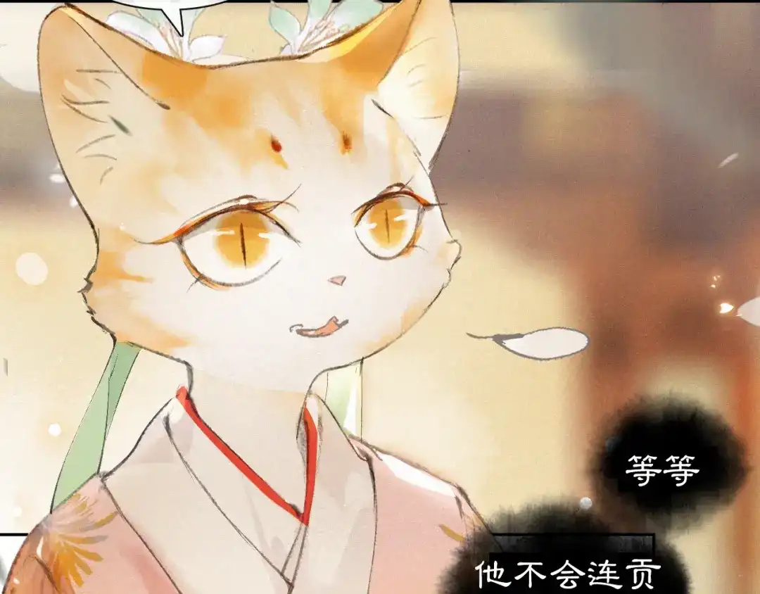 《紫禁·御喵房》第6话 小仔终有姓名 第9页