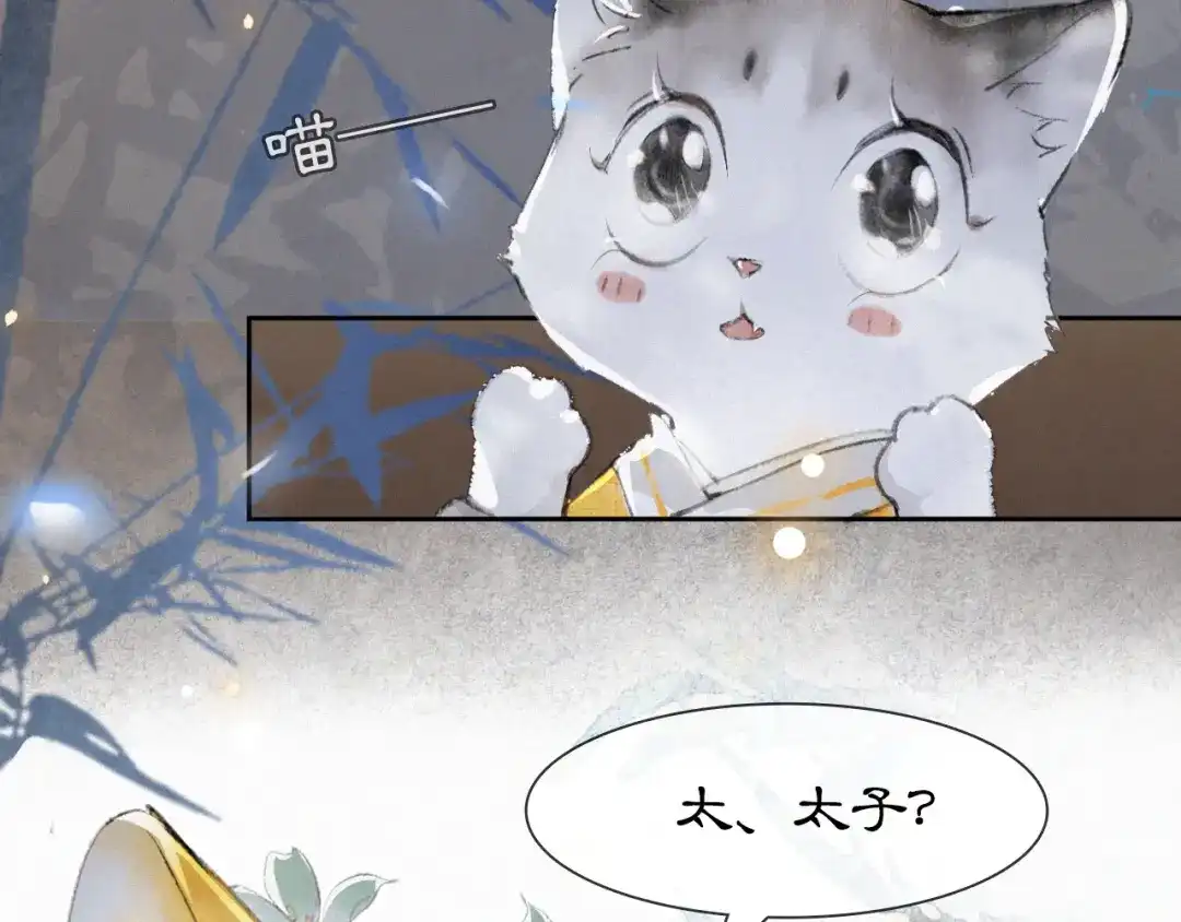 《紫禁·御喵房》第6话 小仔终有姓名 第74页
