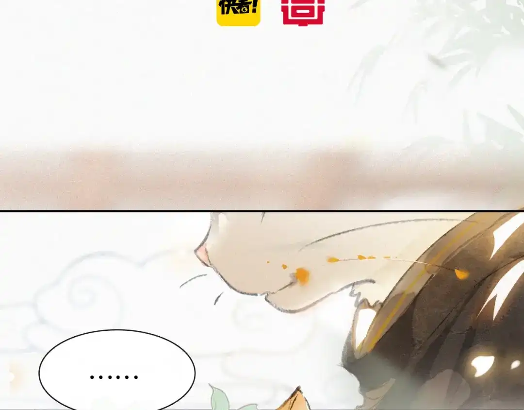 《紫禁·御喵房》第6话 小仔终有姓名 第8页