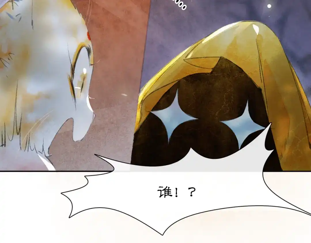 《紫禁·御喵房》第6话 小仔终有姓名 第71页
