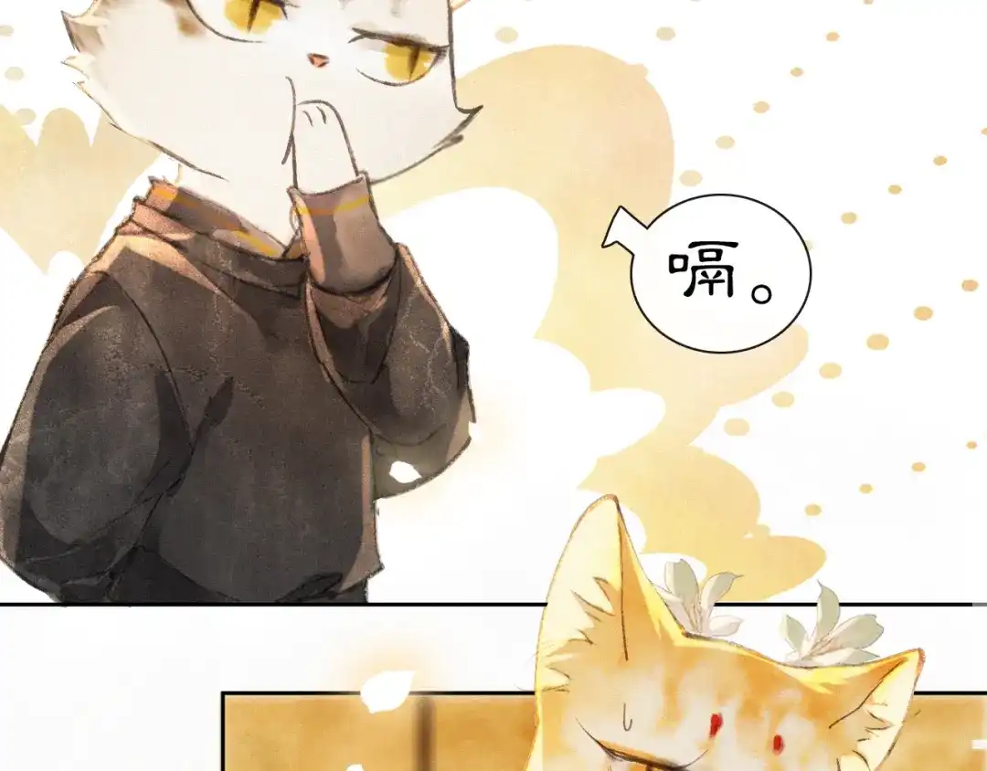 《紫禁·御喵房》第6话 小仔终有姓名 第51页