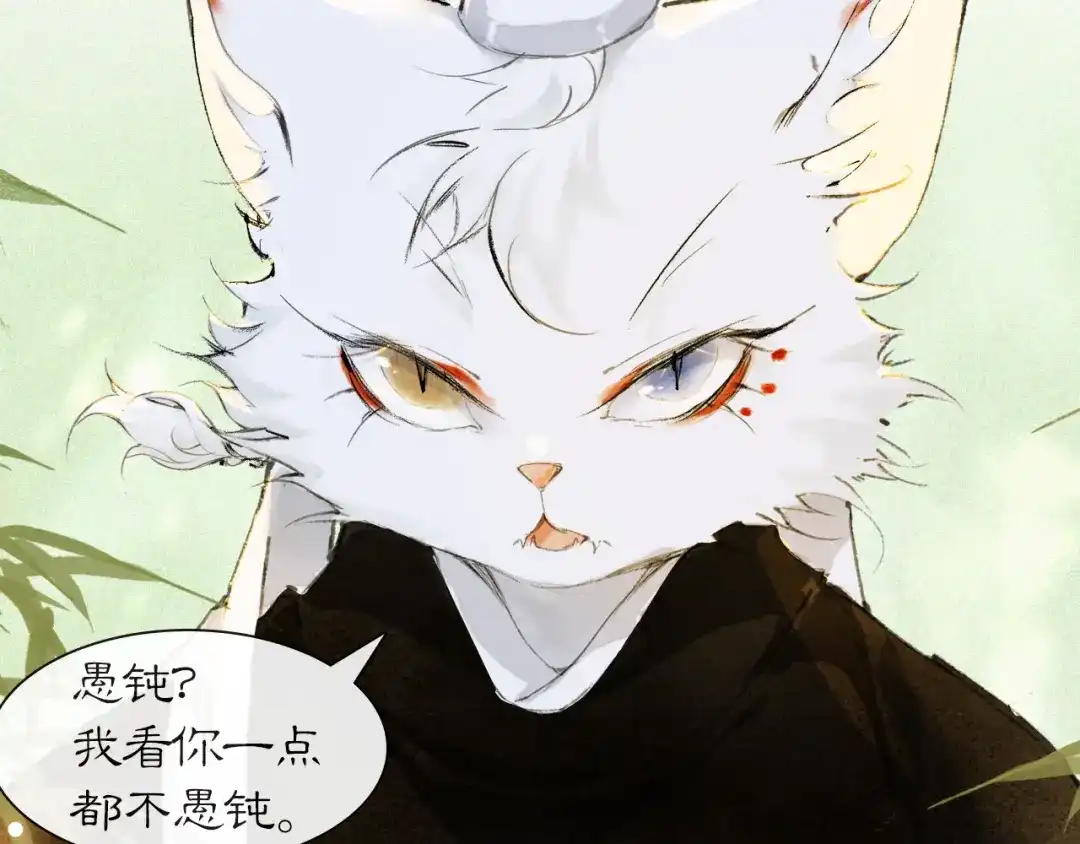 《紫禁·御喵房》第37话 腹黑喵的真相 第20页