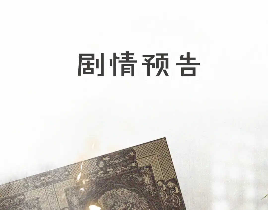 《紫禁·御喵房》第37话 腹黑喵的真相 第49页