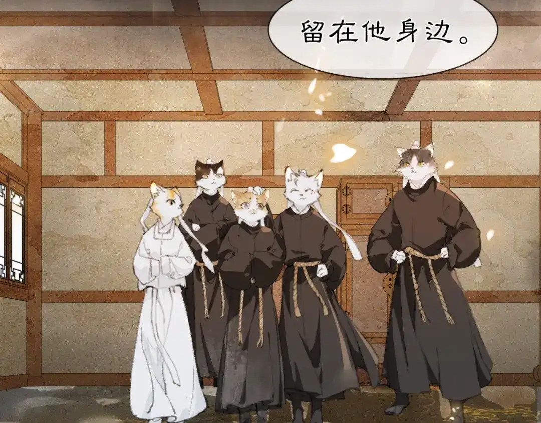 《紫禁·御喵房》第37话 腹黑喵的真相 第30页