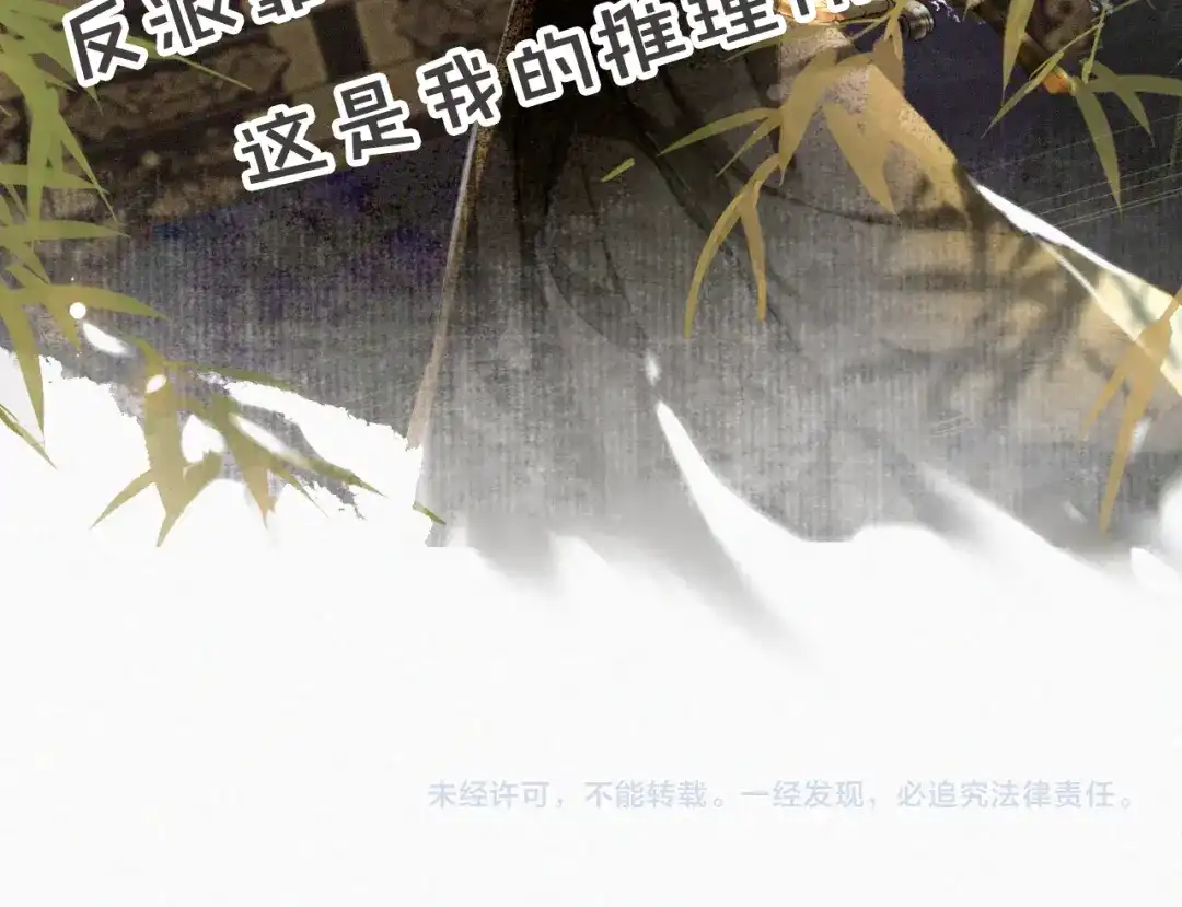 《紫禁·御喵房》第37话 腹黑喵的真相 第51页