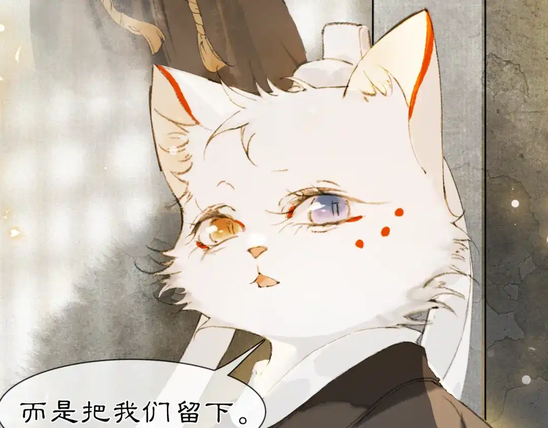 《紫禁·御喵房》第37话 腹黑喵的真相 第28页
