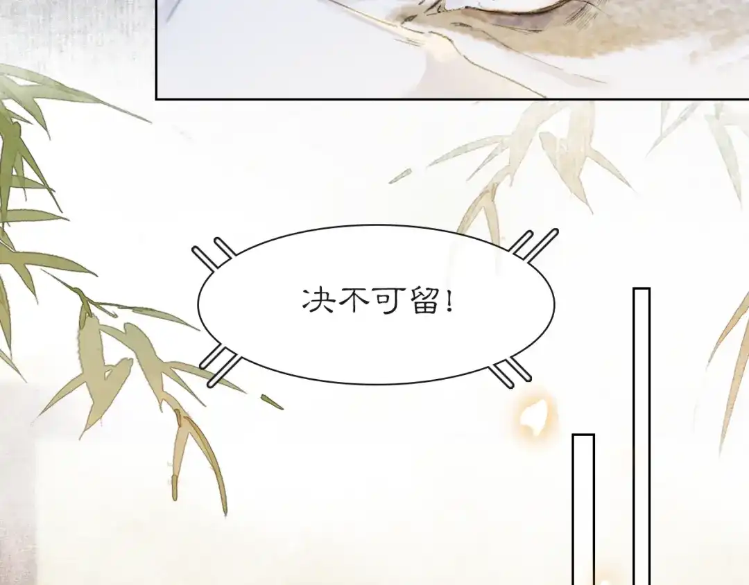 《紫禁·御喵房》第38话 扎心！ 第42页