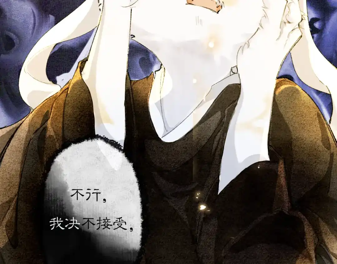 《紫禁·御喵房》第38话 扎心！ 第3页