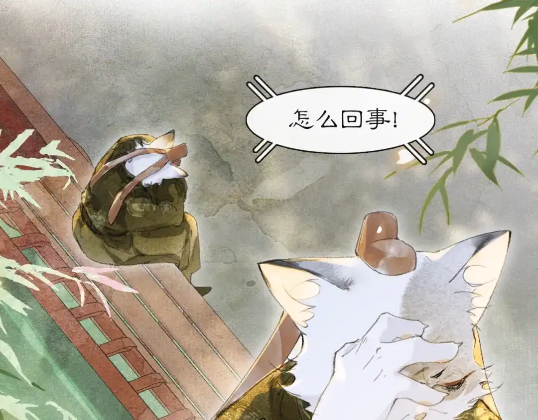 《紫禁·御喵房》第38话 扎心！ 第40页