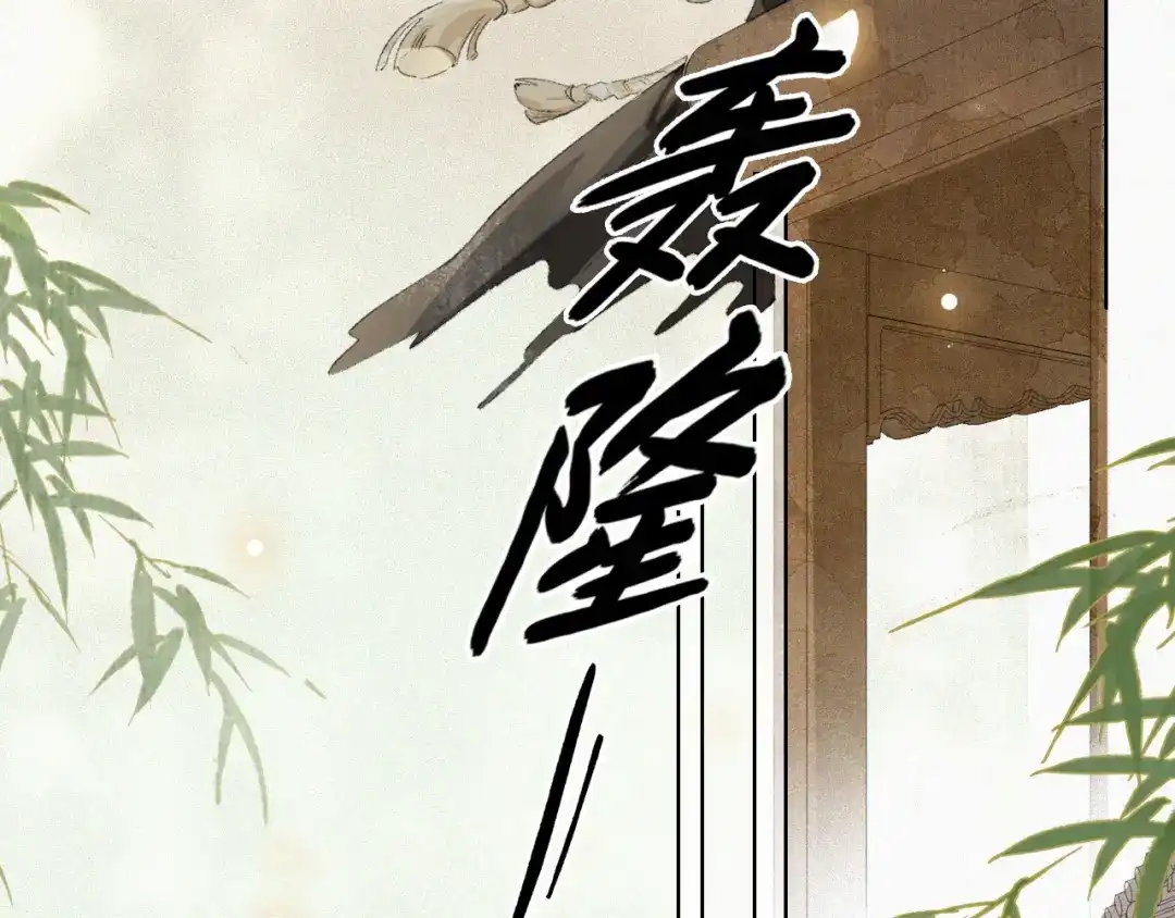 《紫禁·御喵房》第38话 扎心！ 第35页