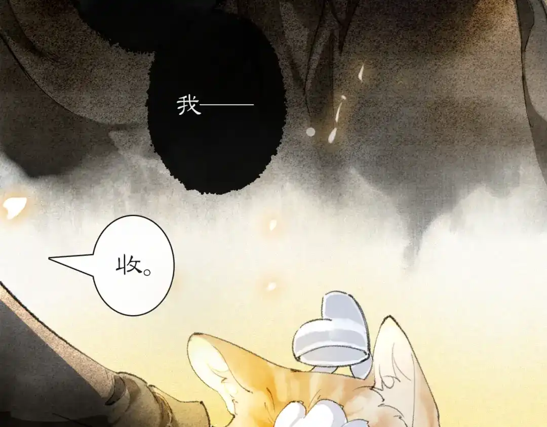 《紫禁·御喵房》第38话 扎心！ 第4页