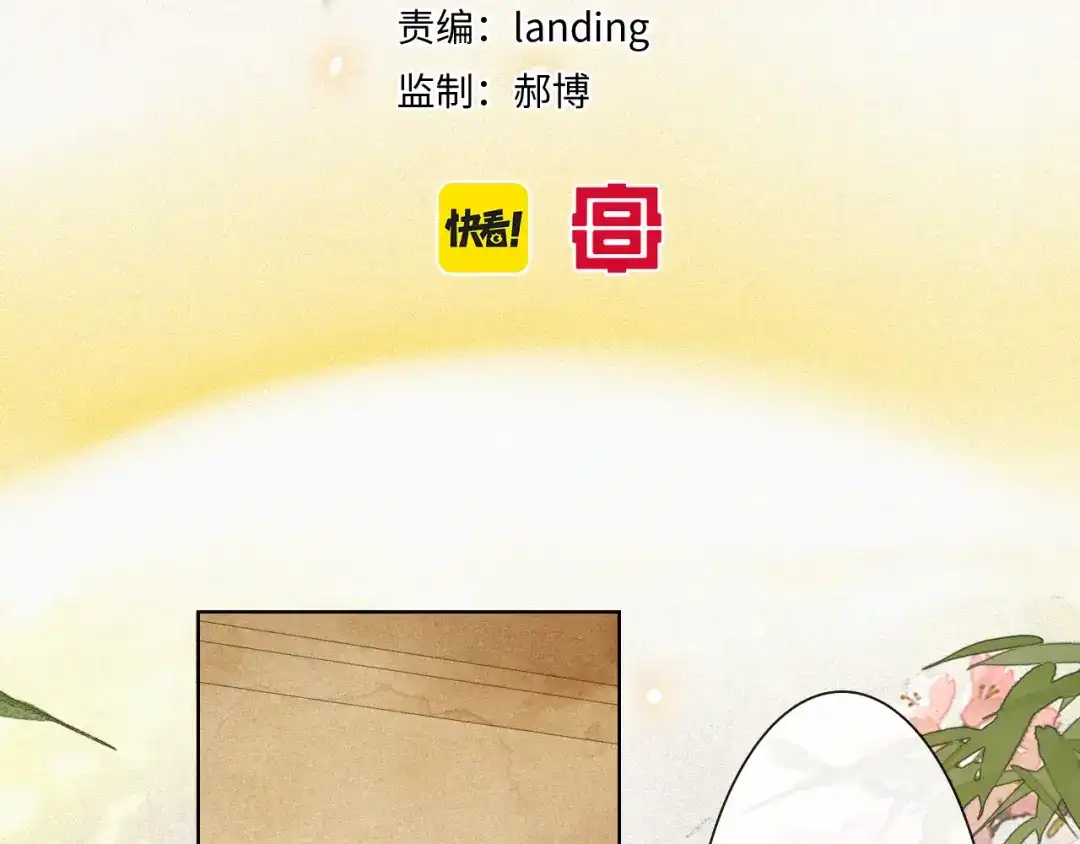 《紫禁·御喵房》第38话 扎心！ 第7页