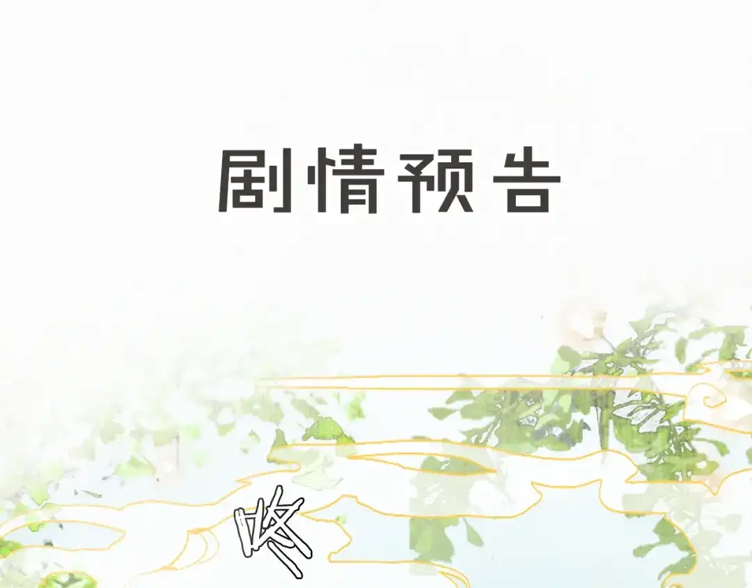 《紫禁·御喵房》第38话 扎心！ 第50页