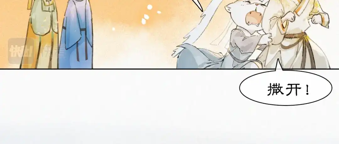 《紫禁·御喵房》第39话 新皇登基 第46页