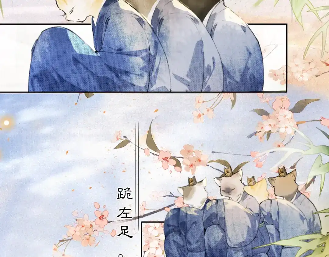 《紫禁·御喵房》第39话 新皇登基 第26页
